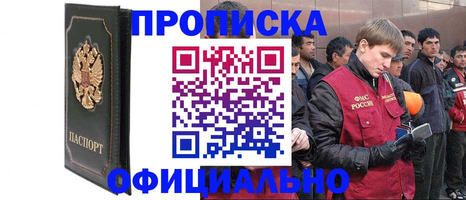 временная регистрация 2025 в Магнитогорске